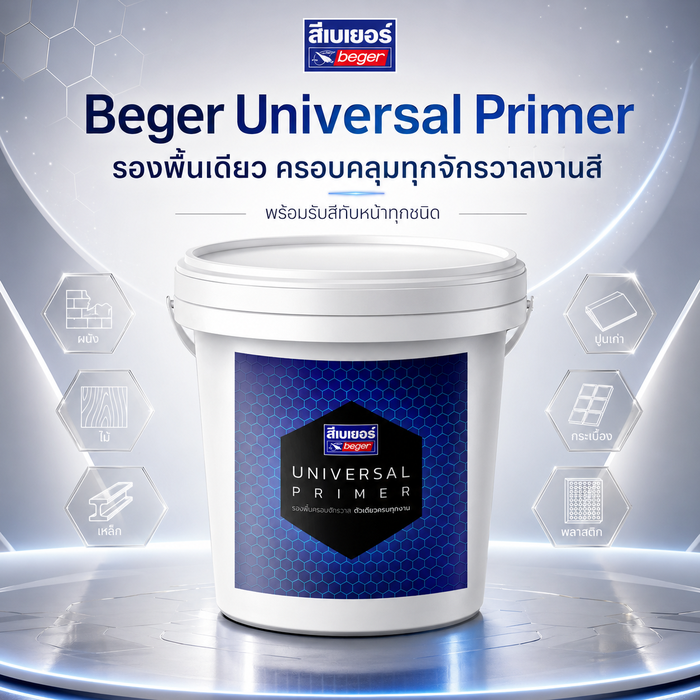 Beger Universal Primer