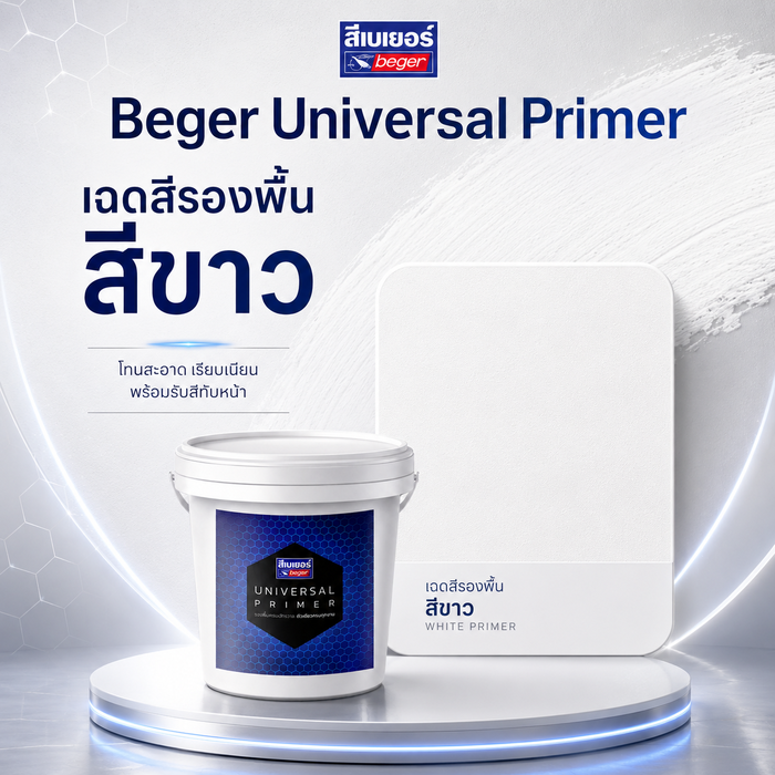 Beger Universal Primer 1