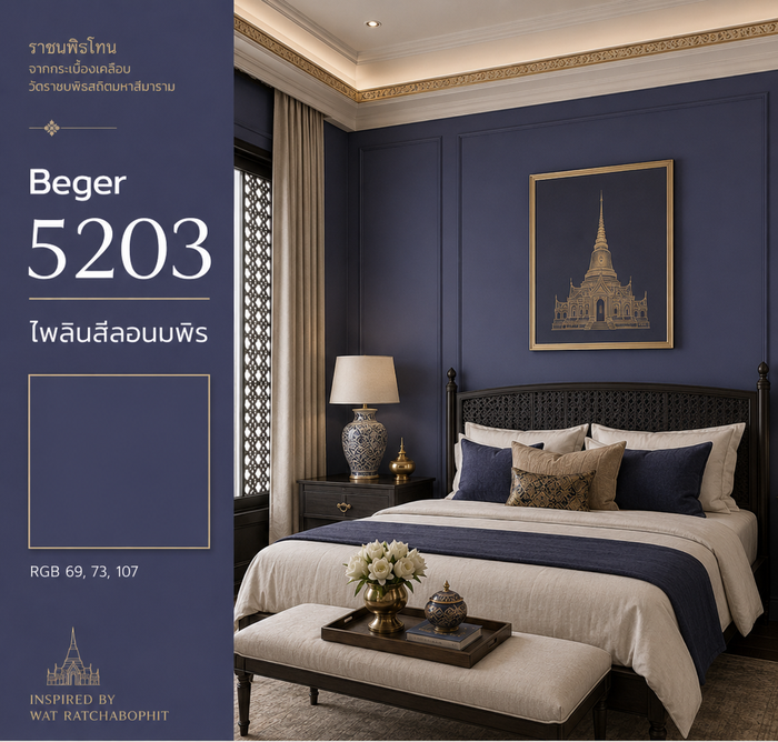 Beger Sirimongkol สีสิริมงคล สีน้ำอะคริลิคกึ่งเงา ภายนอกและภายใน ขนาด 9 ลิตร 1