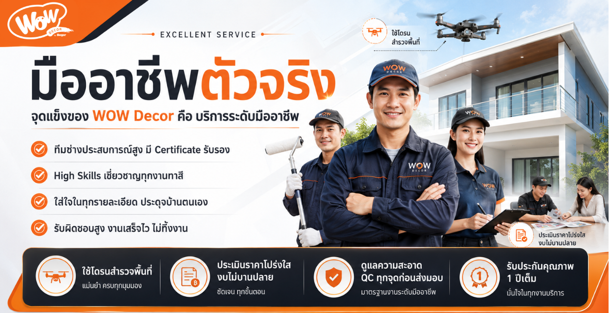 ช่างมืออาชีพของ WOW Decor