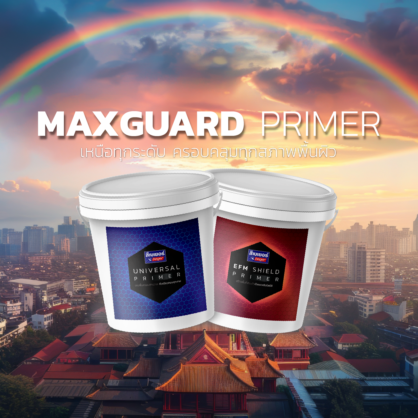 Maxguard Primer